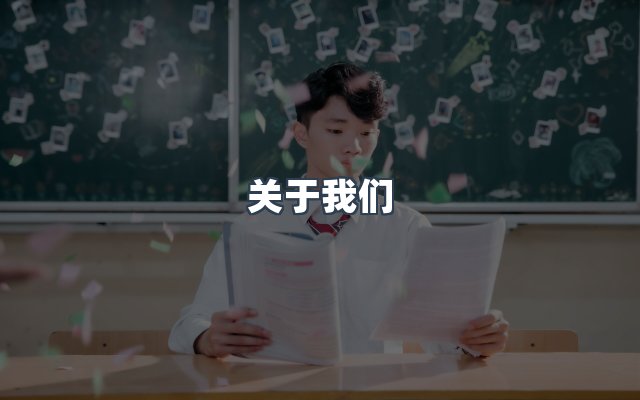 团队合作